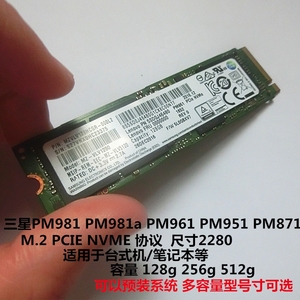 samsung/三星 pm961 pm981 128g 256g 512g 970evo 960evo nvme