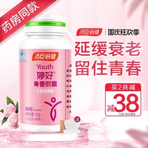 食品酒水 滋补保健品 保健食品 女人更年期