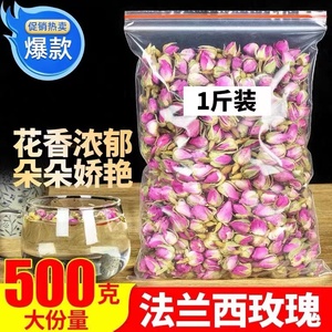 法国进口法兰西玫瑰500g正品粉玫瑰250g干花蕾泡茶养颜红玫瑰花茶