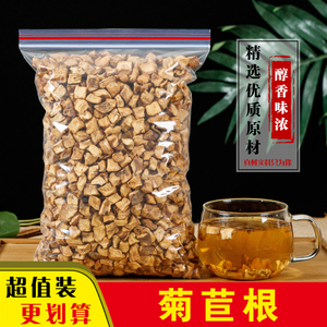 正品黄蓝菊根茶500g 特级菊苣根250g 金兰菊根欧菊苣卡斯尼玉兰根