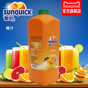 【官方直营】sunquick/新的浓缩橙汁2.5l/鸡尾酒辅料浓缩果汁