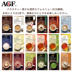 日本进口AGF Blendy抹茶焦糖速溶咖啡拿铁可可咖啡微糖红茶奶茶