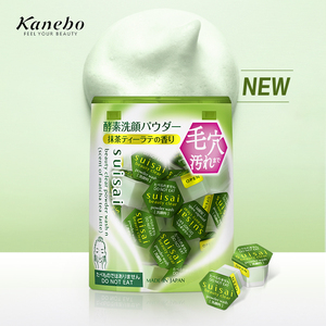 kanebo嘉娜宝洗颜粉suisai日本酵素抹茶限定版深层清洁去黑头正品
