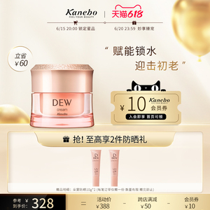 kanebo嘉娜宝dew朵雾细润妍柔面霜夏天紧致保湿旗舰店官方正品