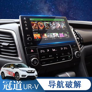 适用于本田冠道urv中控屏破解本田黑科技导航优化达芬奇冠道改装