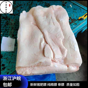 新鲜冷冻猪肥膘生猪脊镖精选厚膘50斤浙江沪皖包邮纯肥肉促销猪肉