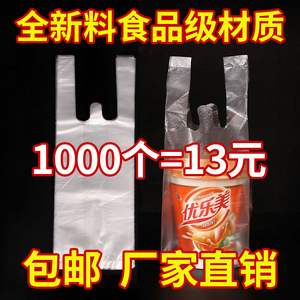 一次性豆浆袋子1000个单杯袋奶茶袋外卖饮料打包袋手提一杯袋塑料