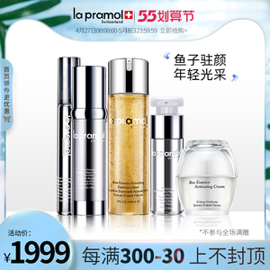里海之谜鱼子精华白金嫩肤套装紧致淡纹补水保湿面部护理化妆品