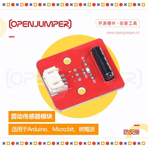 反振动器