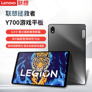 lenovo/联想2022新款原装拯救者y700电竞游戏平板电脑8.8英寸120hz 2.