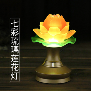 led七彩莲花灯佛供灯家用一对佛前供灯佛堂灯佛具用品观音供佛灯