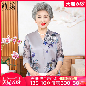 老年人夏装女奶奶高档真丝衬衫妈妈夏季桑蚕丝轻薄老太太婆婆衣服