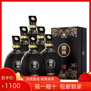 贵州习酒 国典御藏9 53度酱香型白酒500ml*6瓶整箱装 送礼 收藏