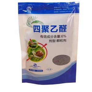 四聚乙醛杀蜗牛药福寿螺鼻涕虫蛞蝓螺丝菜地果园农药杀虫剂
