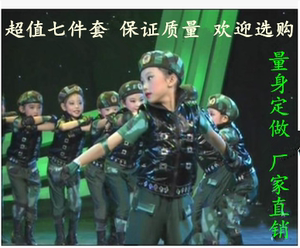 儿童兵娃娃小荷风采演出服未来保护者迷彩装男女幼儿舞蹈表演服装