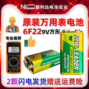 N 9v万用表电池6f22型号碳性 测网线 寻线仪 方块九伏干电池大全