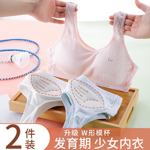 发育期少女内衣女童背心文胸女初中高中初中生学生大童运动17岁13