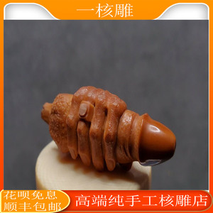 0把握机会核型超棒.好工 好料核雕单籽挂坠橄榄核