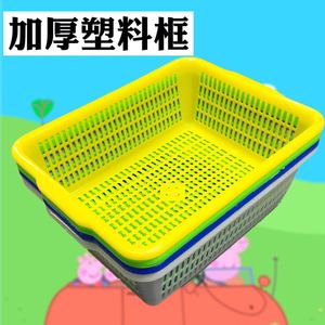 加厚厨房洗菜篮蔬菜彩色塑料篮子配货框子长方形周转框大号收纳筐