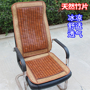 夏季办公椅凉冰垫电脑椅垫老板椅坐垫竹片带靠背麻将凉席垫椅垫子