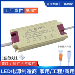 led驱动电源平板灯驱动器镇流器恒流整流变压器24W36W48W60W80W