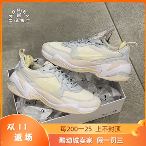 彪马puma 刘雯联名同款米白复古老爹鞋男女低帮运动休闲鞋374724