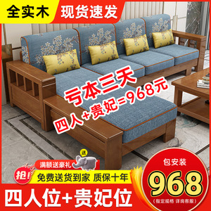 新中式全实木沙发客厅现代简约工厂直销木沙发小户型原木家具组合
