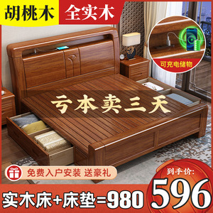 胡桃木实木床1米8床双人床新中式实木床1米5现代简约1米2主卧大床