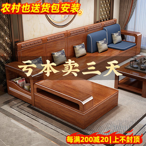 中式胡桃木实木沙发家用客厅家具组合小户型冬夏两用储物现代沙发