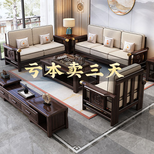 紫金檀木实木沙发新中式简约客厅沙发中小户型组合全实木原木沙发