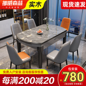岩板餐桌椅组合可伸缩现代简约家用小户型6人8人圆餐桌折叠饭桌子