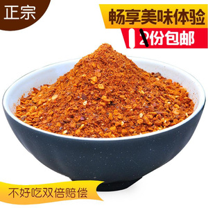 包邮水城魏老妈散装 烙锅辣椒面 五香 狼牙炸土豆 臭豆腐烧烤500g