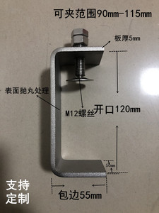 不锈钢304钢梁夹子老虎卡子c型夹 u型夹卡箍抱箍固定稳固可定制