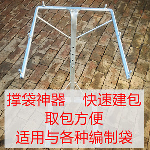 快递打包架子装袋神器集包建包架编织袋撑口支架装货架物流分拣架