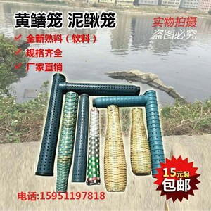 泥鳅捕黄鳝笼7字型水上漂笼倒须一扫光塑料自制捉黄鳝神器工具