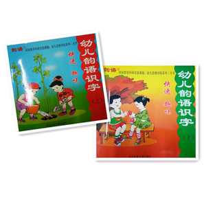 宝宝韵语识字7学前班上册修订版 赠字卡 幼儿园教材tongxintushu3