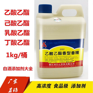 高浓度白云乙酸乙酯香精食品级 白酒添加剂增加酒中脂浓度香气1kg