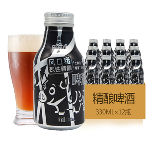 Drinksba风口猪烈性精酿啤酒330ml*12罐装高酒精度10度包装精美