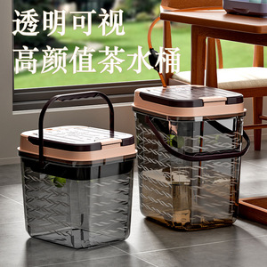 透明茶水桶废水桶高端茶具茶台接泡茶专用垃圾桶茶桌排水桶茶桶茶
