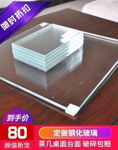 定做超白玻璃鱼缸钢化玻璃桌面茶几楼梯扶手磨砂玻璃屏风隔断超白