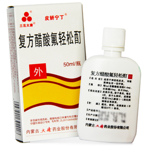 复方醋酸氟轻松酊
