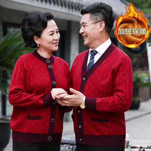 老年人金婚毛衣爸爸妈妈父母情侣冬装爷爷奶奶加绒过新本命年衣服