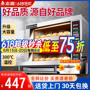 志高烤箱商用一层两盘大型烘烤炉披萨面包蛋糕店燃气电烤箱大容量