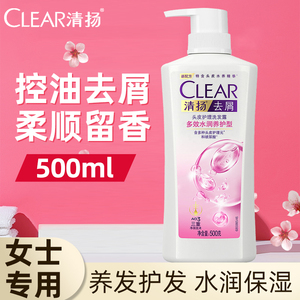 清扬多效水润养护型去屑洗发水露女士专用控油持久留香味改善毛躁