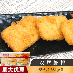 亚洲渔港全虾堡