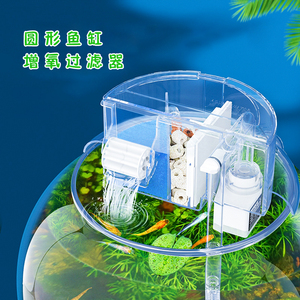 圆形鱼缸专用过滤器净水循环增氧一体系统水泵小型滴流盒瀑布上滤