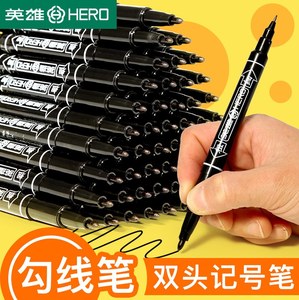 英雄记号笔黑色勾线笔学生用美术描边小双头油性防水记号笔马克笔