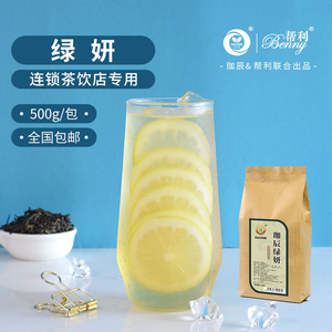 绿妍茉莉花茶叶 皇茶奈雪奶茶店专用毛尖绿茶奶绿奶盖水果茶原料