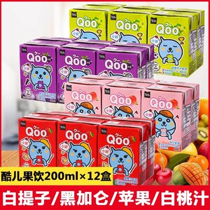 香港进口QOO/酷儿饮料200mlx12盒美粒果少甜白提子苹果汁果味饮品
