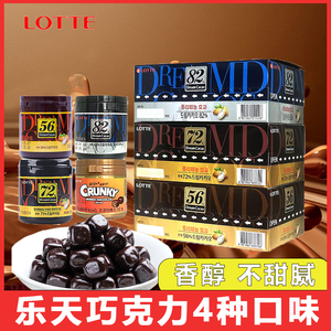 韩国进口lotte乐天梦黑巧克力罐装百分之72黑色块小粒豆56%82%72%